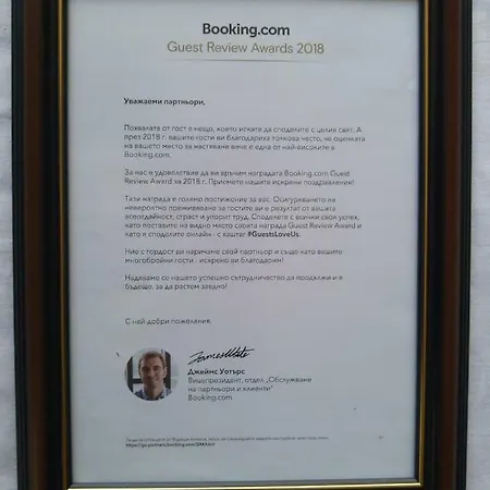 בית הארחה Kachaka פלבן