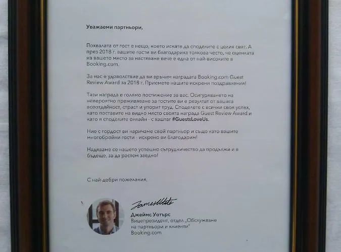 Affittacamere Kachaka Pleven